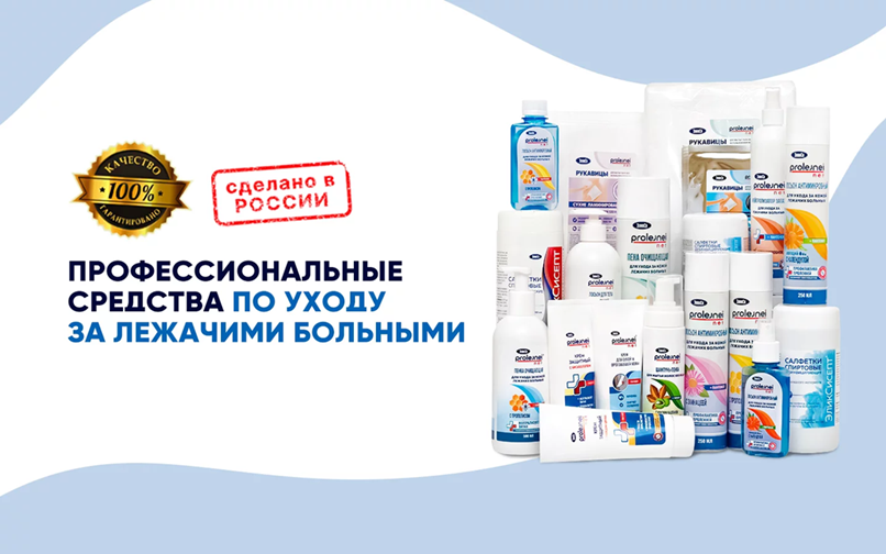 Уход за лежачими больными