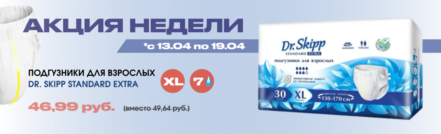 АКЦИЯ НЕДЕЛИ