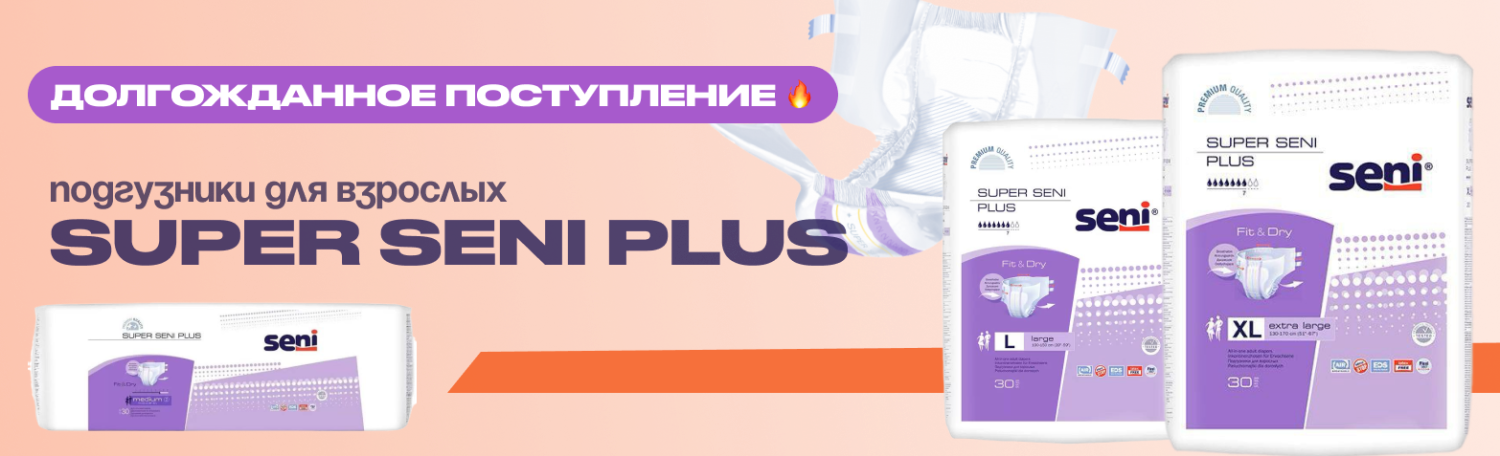 срочное включение