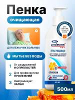 Пенка очищающая для ухода за кожей лежачих больных