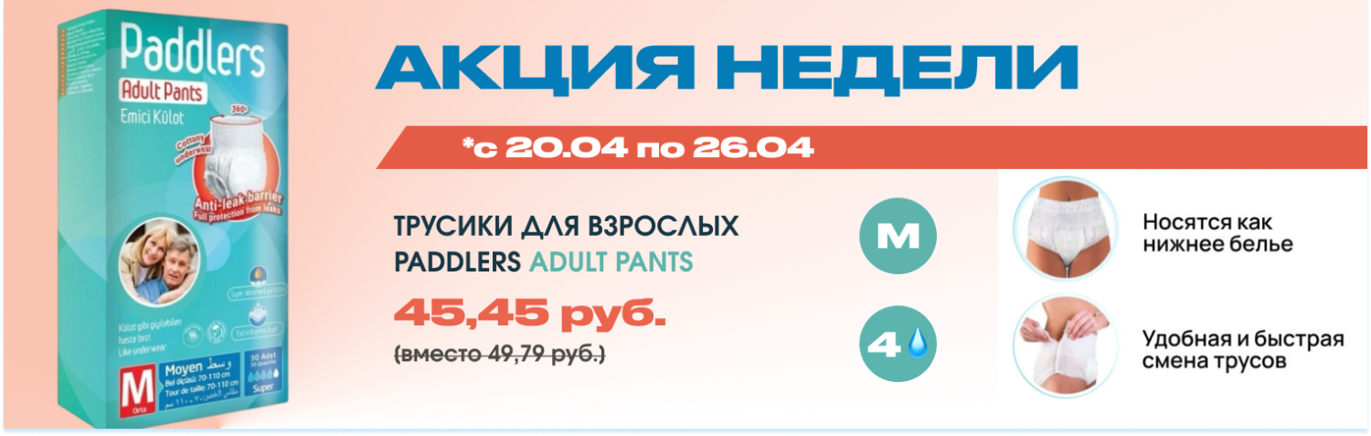 АКЦИЯ НЕДЕЛИ