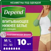 Впи­ты­ва­ю­щее нижнее белье для женщин «DEPEND» M/L 44-50 размер, 10 шт.