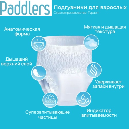 Трусики впитывающие для взрослых PADDLERS Adult Pants Medium 30 шт.