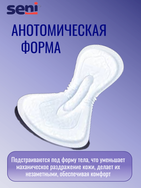 Урологические прокладки Seni Lady Super Night, 12 шт
