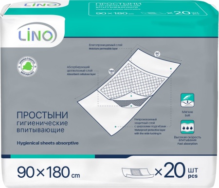 Пеленки одноразовые впитывающие Lino 90х180см, 20 шт