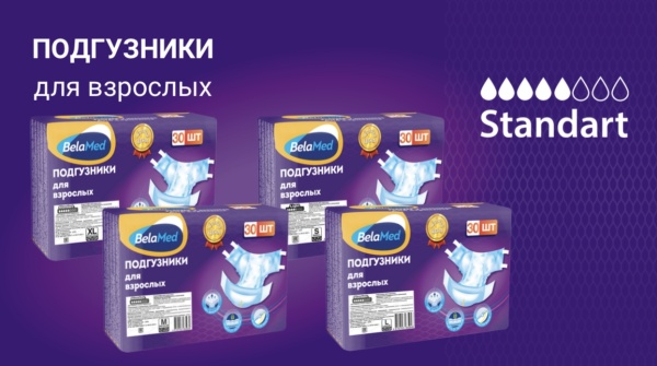Подгузники для взрослых Belamed Standart Extra Large 30 шт