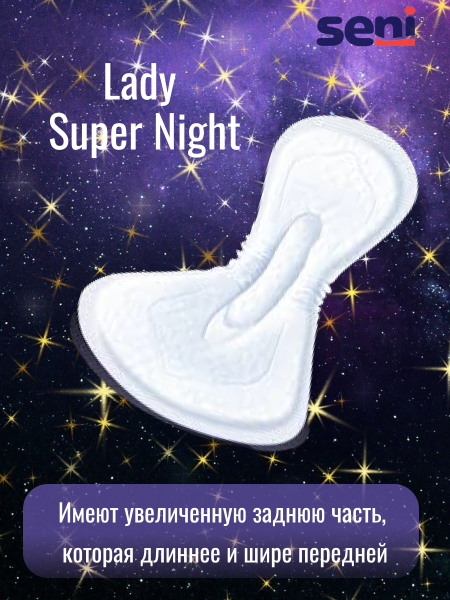 Урологические прокладки Seni Lady Super Night, 12 шт