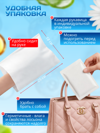 Влажные рукавицы для мытья тела без воды ЭликСи Prolejnei Net (10шт)