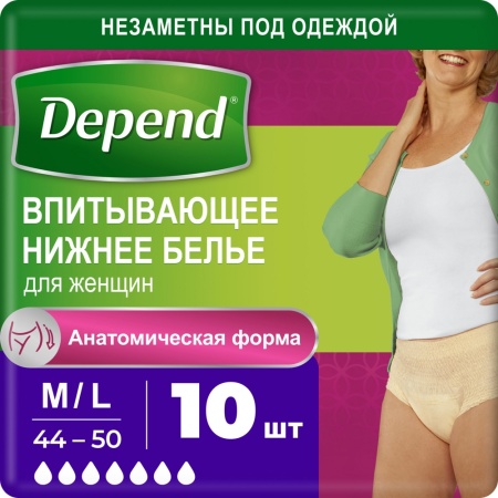 Впи­ты­ва­ю­щее нижнее белье для женщин «DEPEND» M/L 44-50 размер, 10 шт.
