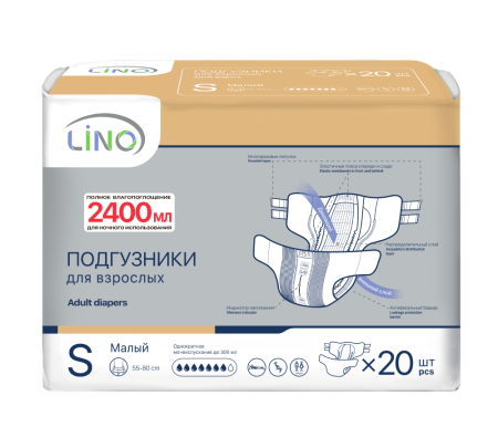 Подгузники для взрослых LINO ночные Small 20 шт