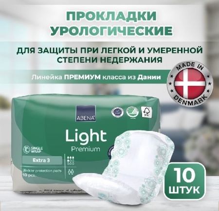Урологические прокладки Abena Light Extra Plus 3A 10 шт.